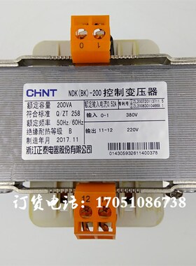 NDK-200VA浙江正泰电器380转220京龙裕华特威高达施工电梯变压器