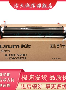 适用京瓷DK5230硒鼓P5021cdw P5018cdn 5521 5026 5526感光鼓组件