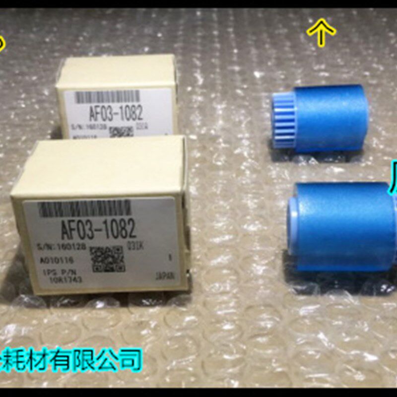 理光MP1075 2075 6000 7000 7500 8000 6500 6502原装搓纸轮1082