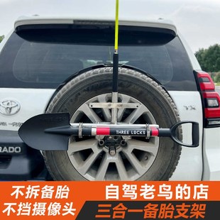 3HE越野车备胎支架 烈马bj40坦克300三合一牌照架旗杆工兵铲支架