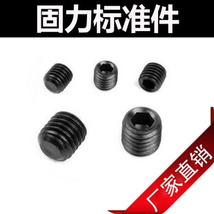 12.9级内六角平端紧定螺钉无头机米螺丝M4M5M6M8M10