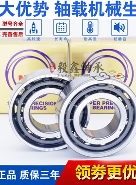 角接触机床主轴轴承 7012 7013 7014 7015 7016 C B AC P4 P5