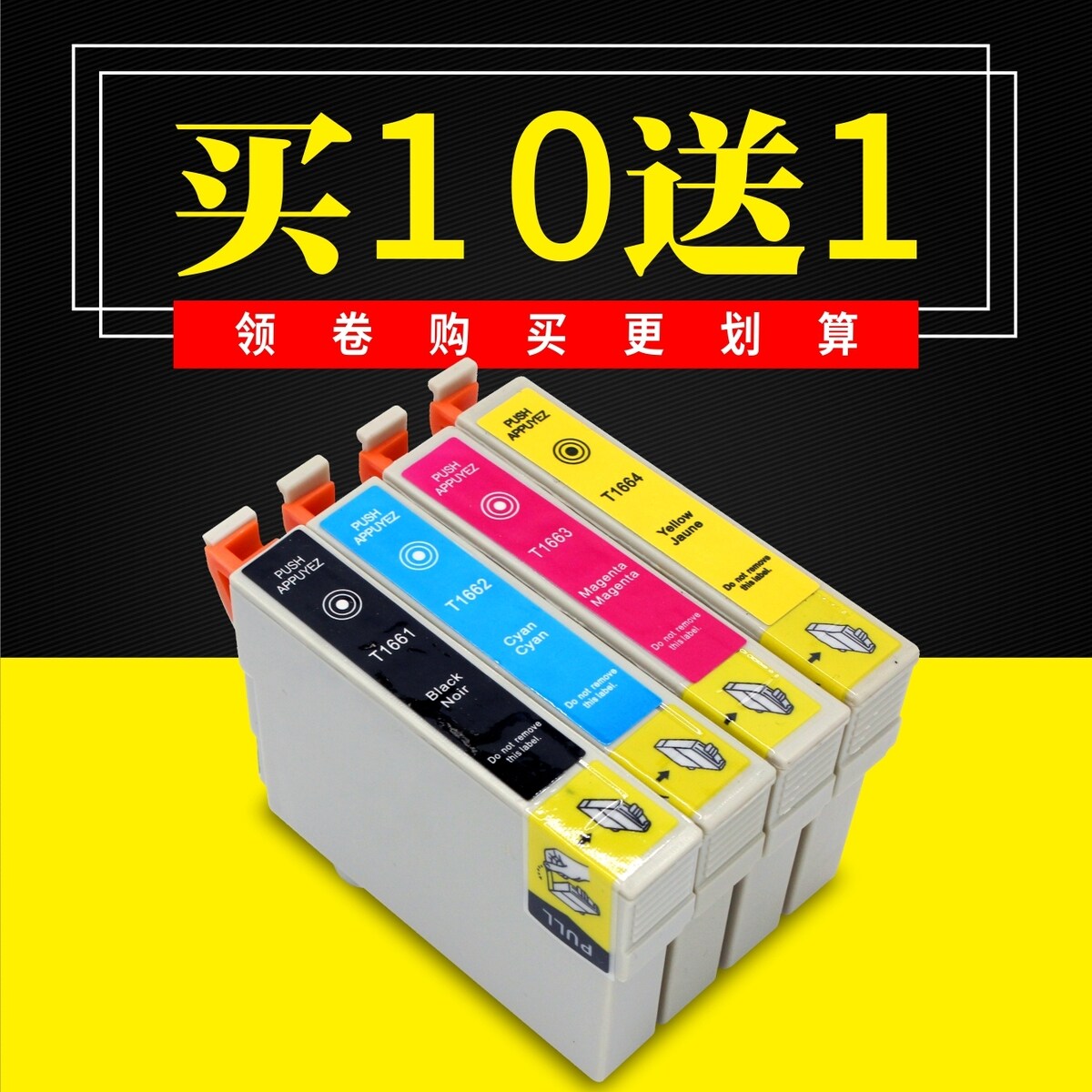 适用爱普生 epson me10 me101打印机墨盒T1661 T166墨盒 1661墨盒