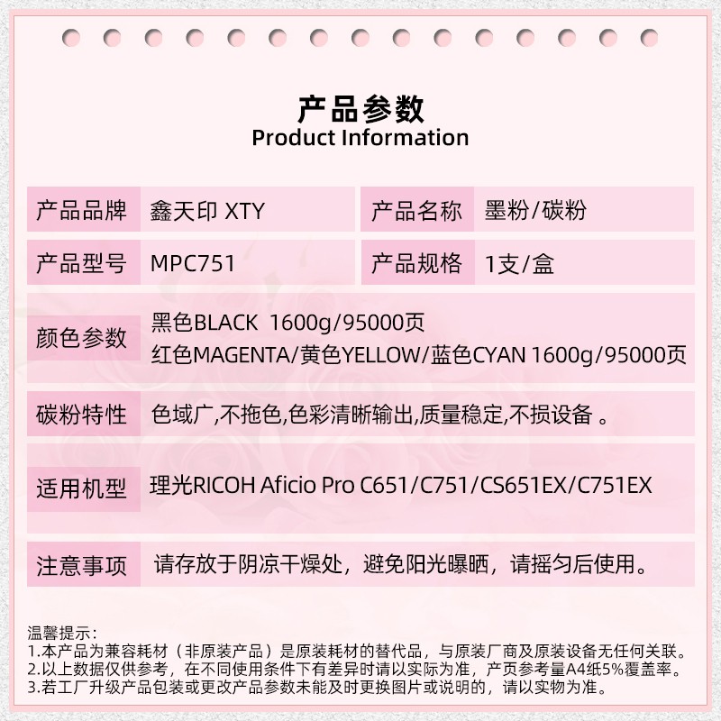 适用理光PRO C651粉盒MP C751 C651EX C751EX碳粉墨粉原装粉彩粉