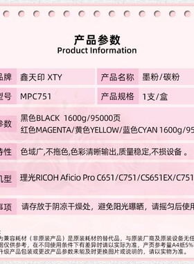适用理光PRO C651粉盒MP C751 C651EX C751EX碳粉墨粉原装粉彩粉