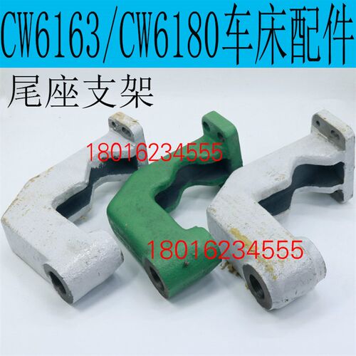 安阳CW6163车床尾座支架大连CW6163车床尾座支架沈阳CW6163配件