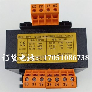 JBK5 CW6180车床变压器 160VA无锡富杰电器磨床钻床CA6140 CA6150
