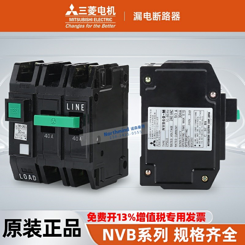 黑色漏电断路器NVB60-M 2P 40/50A  NV60KC 家用空调工业空开