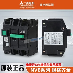 黑色漏电断路器NVB60 家用空调工业空开 50A NV60KC