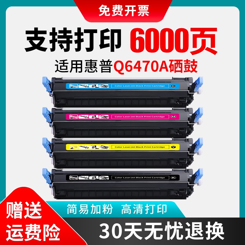 适用hp/惠普655A硒鼓黑色CF450A CF451A M652 M653 M681 M682硒鼓