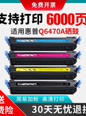 适用hp/惠普655A硒鼓黑色CF450A CF451A M652 M653 M681 M682硒鼓