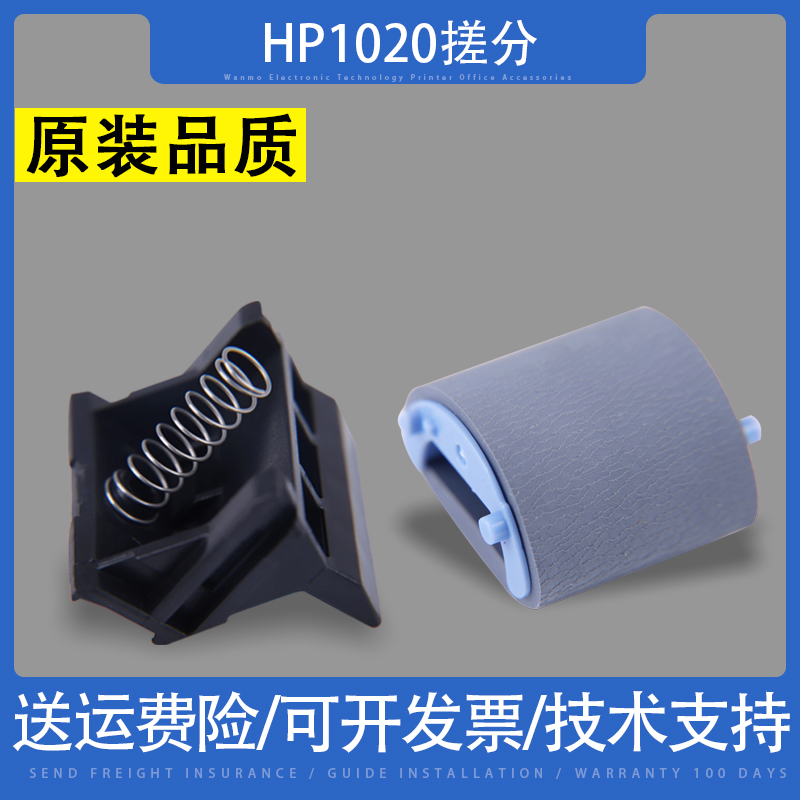 适用 惠普HP1020搓纸轮 HP1005分页器 HP1010分页器耐用型 搓分