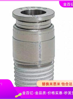 M-KOC/KC4/6/KL8/KH10/12-01/02/03/04-1冷却水用快速接头2