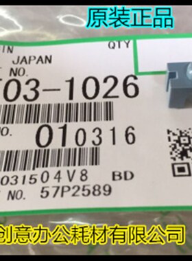 Y理光AF7001 8001 2075 2060 6002  7500定影下棍清洁棍卡子1026