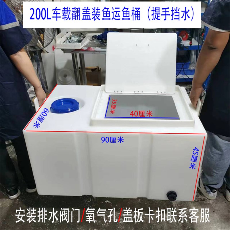 200L户外路亚黑食品级钓鱼活鱼箱私家车后备箱塑料翻盖拉鱼桶