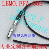 兼容LEIMO.FGG.00单芯同轴航插线雷默单边连接线专业线束加工定制