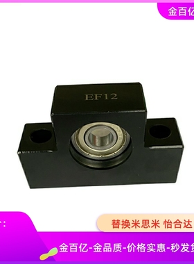 C-TFK10/TFF12/TEK15/TEF20/TBK25/TBF8/6丝杆SET支撑座10S/30杠