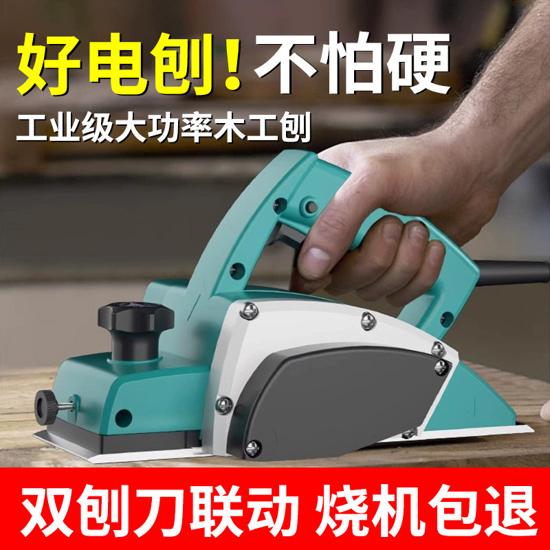 电刨木工刨手提电刨子家用小型电推刨多功能刨木机压刨机砧板菜板