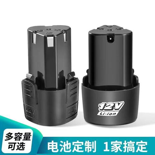 12V充电钻电池 12V充电钻锂电池 12V充电器12VB款电池老式
