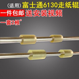 适用 富士通fi6130 6230 6125zl 6225 6140 6240z走纸辊 走纸轮