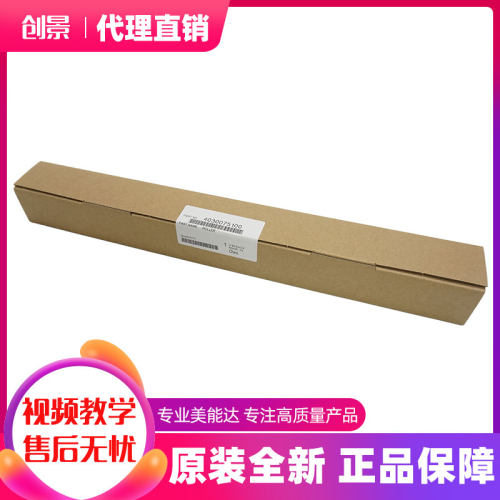 原装 美能达250 350 283 423 363震旦358 289 429定影辊 加热上辊