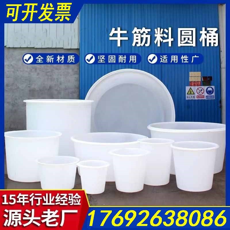 牛筋大桶塑料加厚圆桶发酵酿酒桶养殖水缸水桶家用腌菜洗澡大号桶