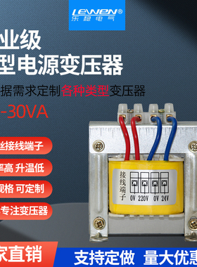 DB-30VA变压器220V转24VAC比例积分中央空调水系统自控电动控制器