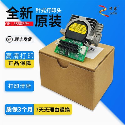 【全新原装】四通OKI 5860SP+ 打印头 OKI5860SP+ 5860SP+针头