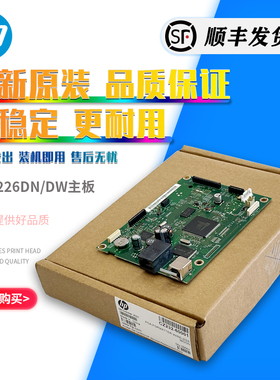 适用 惠普HP225dn主板 hp226dn主板 hp225dw主板 hpM226dw接口板