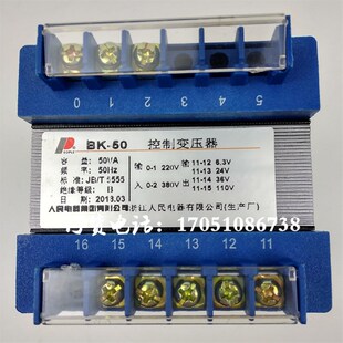 50VA车床镗床小型控制变压器380V220V转110V36V24V6V 人民电器BK