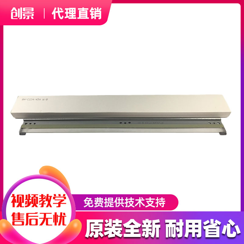 原装 柯美 柯尼卡美能达C221 281 284e 364e 454e 554转印带刮板