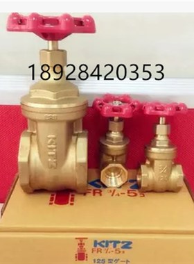 DN32 原装日本蒸汽闸阀 KITZ进口黄铜闸阀 FR日本北泽内螺纹闸阀