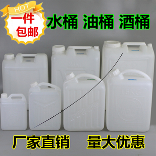 50斤 塑料油桶25升手提扁桶家用储水桶加厚10kg酒壶30L方桶塑胶桶