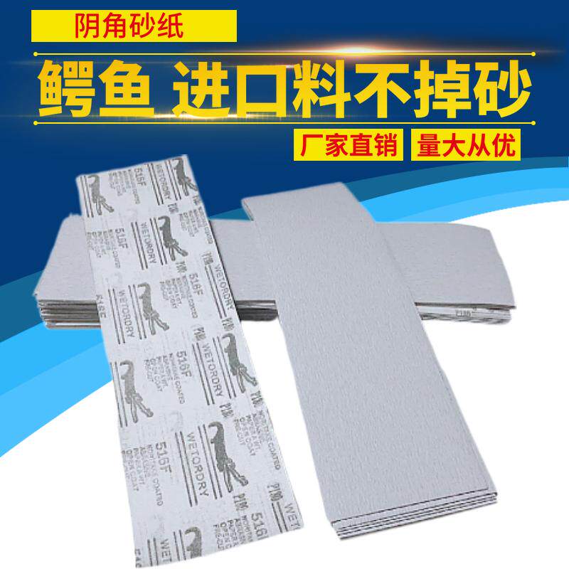 干磨砂纸墙面腻子打磨沙纸长方形植绒片阴角砂纸自粘砂架白沙皮纸