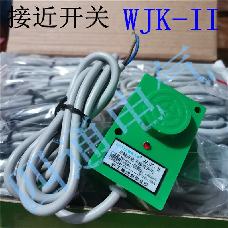 正品 沪工接近开关  WJK-II 无触点传感器WJK-2 绿壳 8mm交流常开