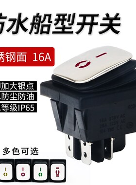 KCD4不锈钢面4脚带灯防水船型开关银触点大电流翘板电源船形开关