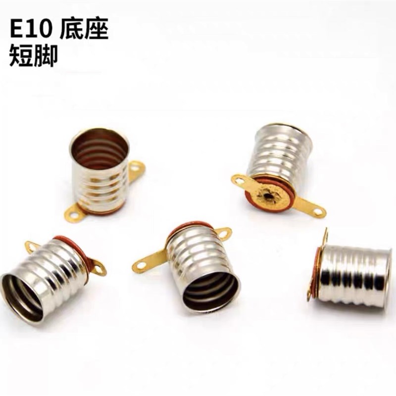 B9E10/12/15卡口螺口小灯泡底座单触点双触点机床实验室灯座带线