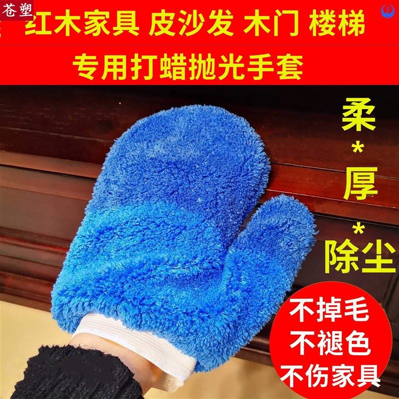 擦红木家具专用抹布不掉毛打腊手套擦沙发清洁毛巾除尘保养擦拭布
