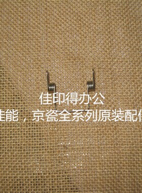 佳能iR2002/2202/2204/2206/2425/2224 纸盒出纸板白轮子弹簧2950