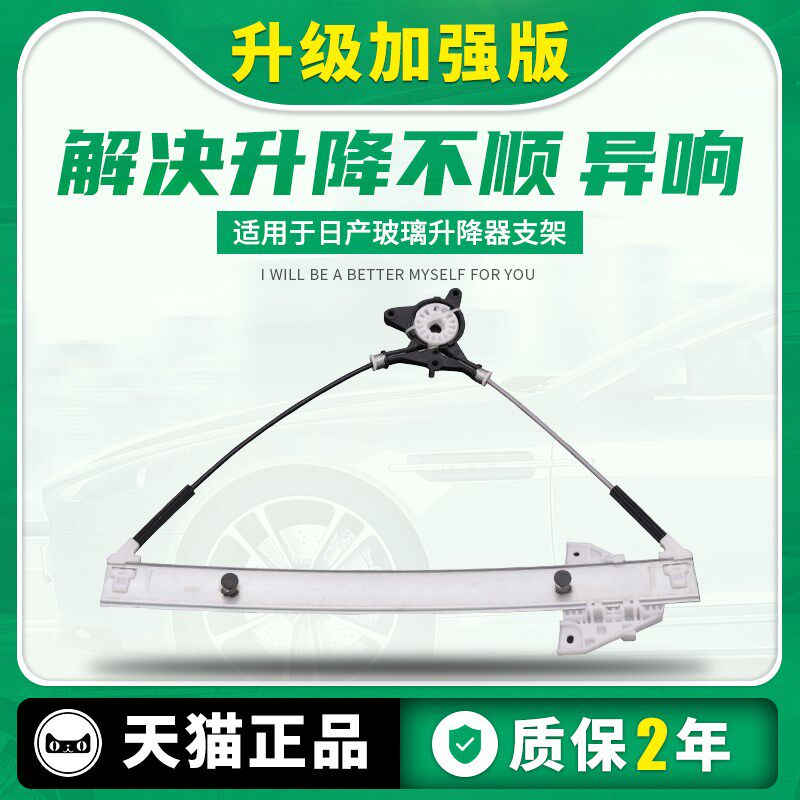 适用于日产骐达玻璃升降器支架骊威颐达轩逸电动车窗摇机电机马达