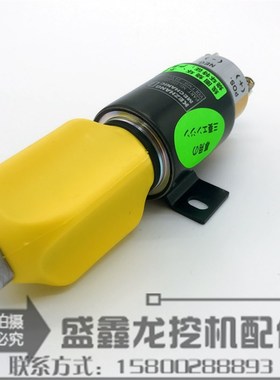 挖掘机配件 S6K/卡特200B/320加藤700-5/7熄火开关电磁阀3864274