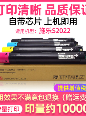 适用富士施乐2022碳粉SC2022DA粉盒docucentre2022cps复印机墨粉