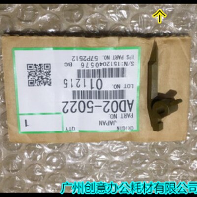 M理光AF2090 2105 1105 1085 850 1350 1356鼓分离爪原装个5022