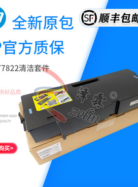 适用原装 惠普 HP  E77830 77822 77825 废粉仓 清洁套件 W9048MC