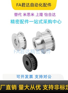 高扭矩同步轮TSAS5M TAAS5M-100 150 250 铝合金铁同步带轮 S5M