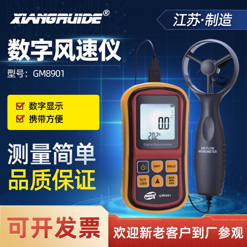 标智风速仪手持式测风仪风速传感器风速计风速风量仪测试仪