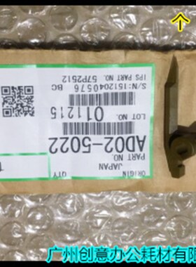 YZ理光AF2090 1085 2105 850 1105 1107 907鼓分离爪 原装5022