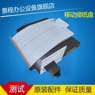 理光MPC2003 2503 3503 5503 6003 2011 4503移动分页器 接纸盘