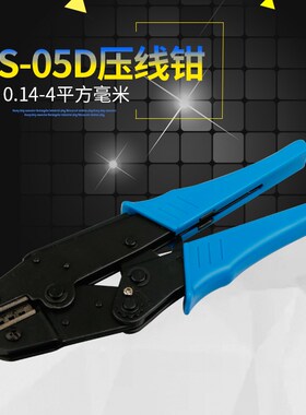重载连接器专用工具冷压线钳压接工具航空插针端子钳退针器10a16a