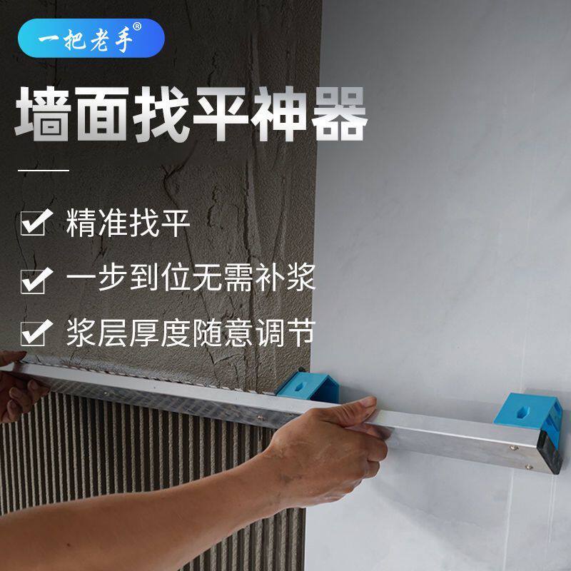 一把老手墙面找平神器泥工工具大全新款铺地板贴砖瓷砖平器精准调